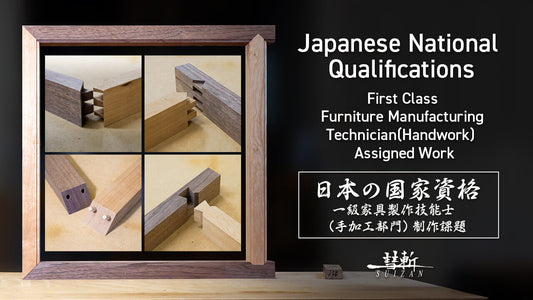 First-class Furniture Maker Master Craftsman Assigned Work